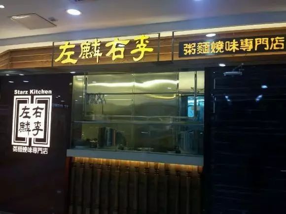 南山港式美食有哪些餐厅_南山餐厅美食港式有几家_南山餐厅美食港式有哪些店